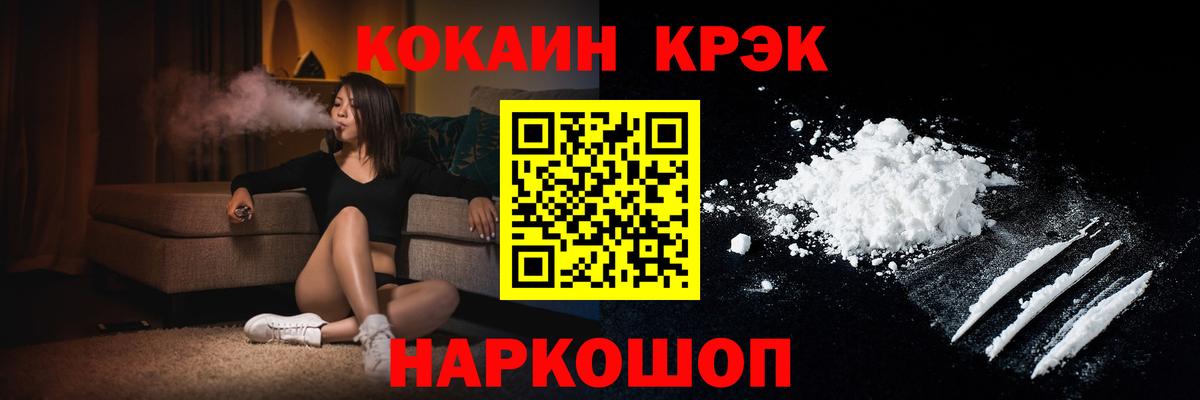 COCAIN 99% Таганрог