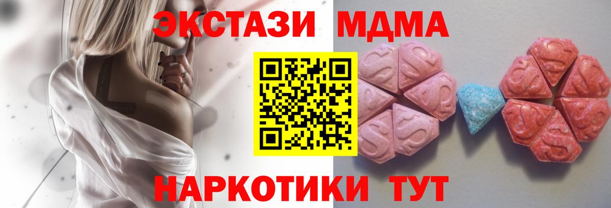 ЭКСТАЗИ  Вход с VPN  Таганрог  Экстази DUBAI 
