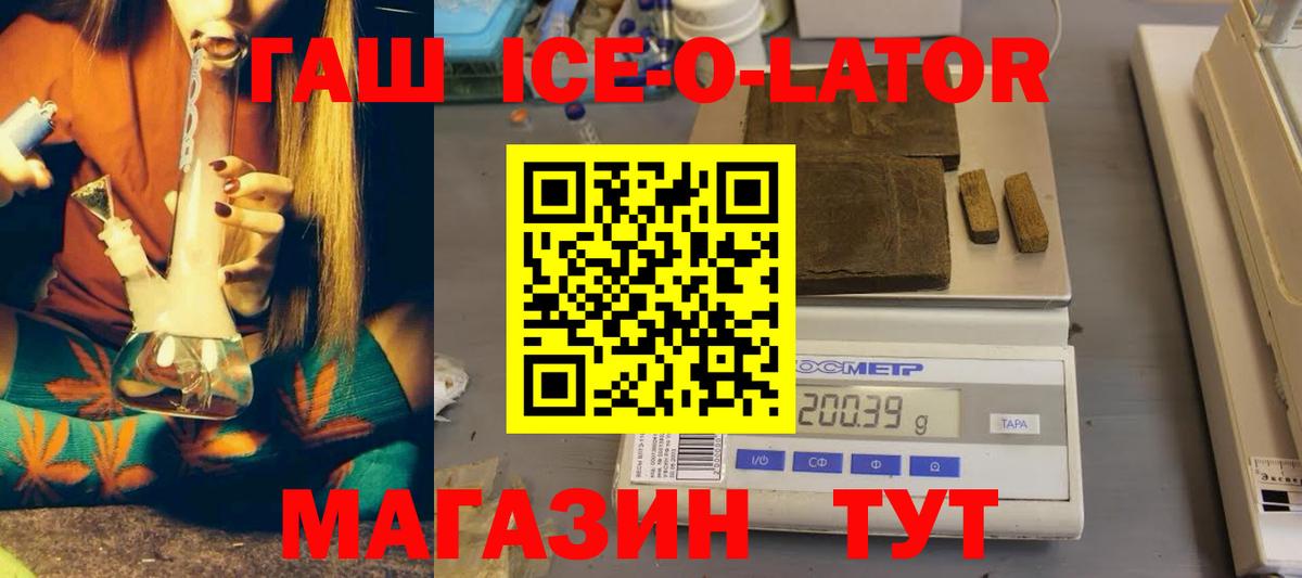 ГАШ Изолятор  Гашиш  ГАШ 40% ТГК  Таганрог  Вход с VPN 