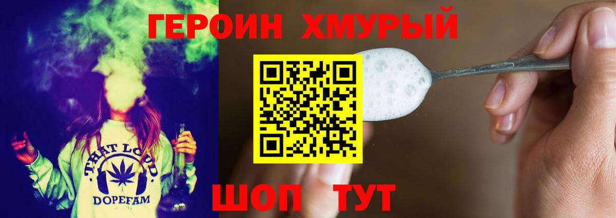 Героин афганец Таганрог