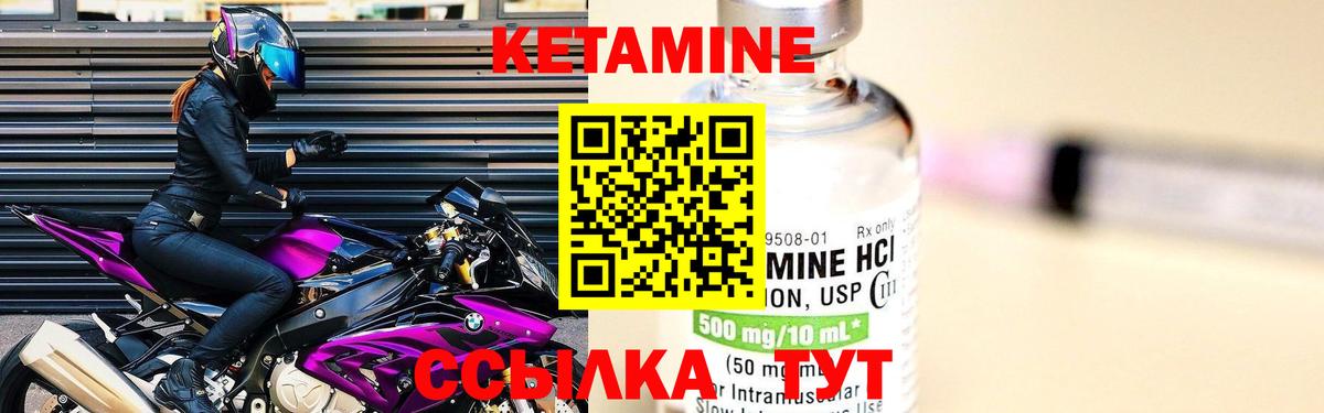 КЕТАМИН VHQ  Вход с VPN  Таганрог 