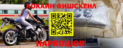 кокаин премиум Обнинск