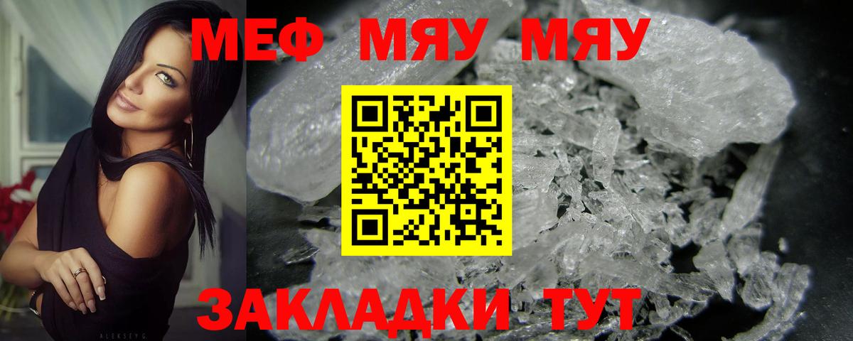 Таганрог  Мефедрон  МЕФ mephedrone  МЕФ  Вход с VPN  МЕФ 4 MMC 