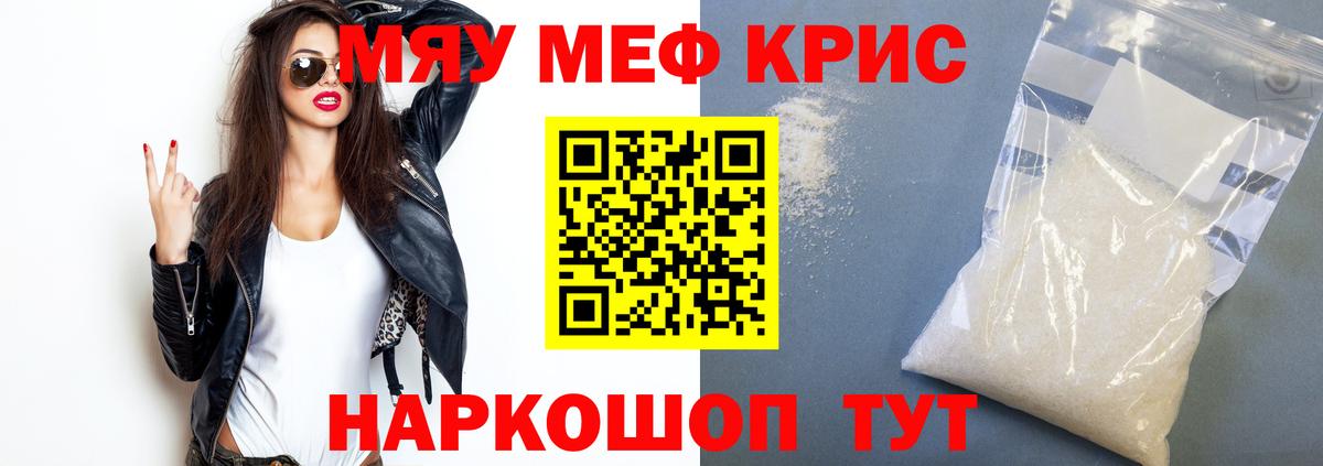 Меф кристаллы Таганрог