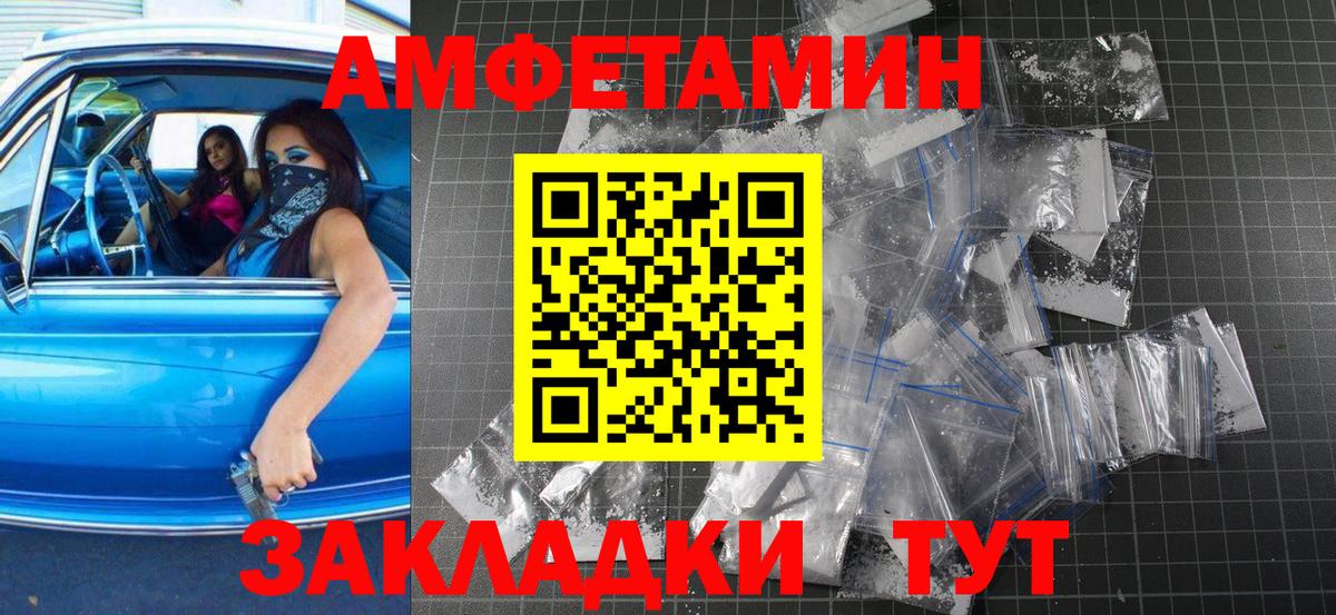 Таганрог  Первитин пудра  Вход с VPN 