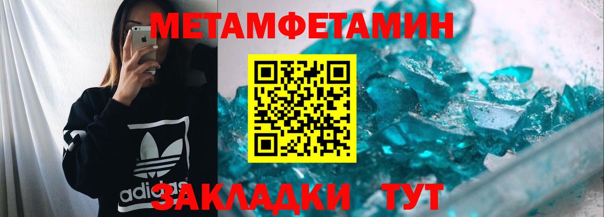 МЕТАМФЕТАМИН винт Таганрог