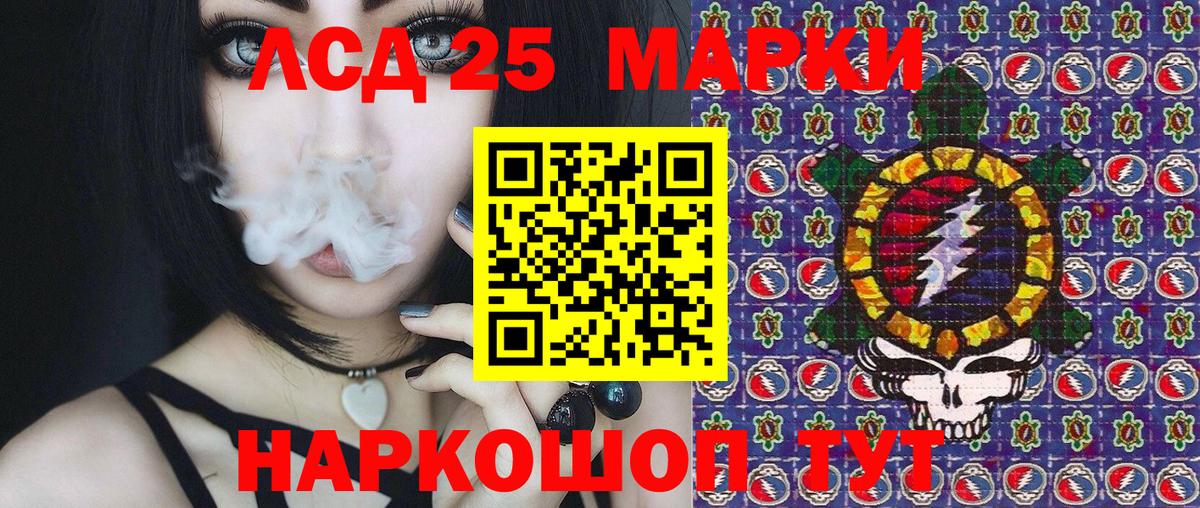 Марки N-bome 1500мкг  Вход с VPN  Таганрог 
