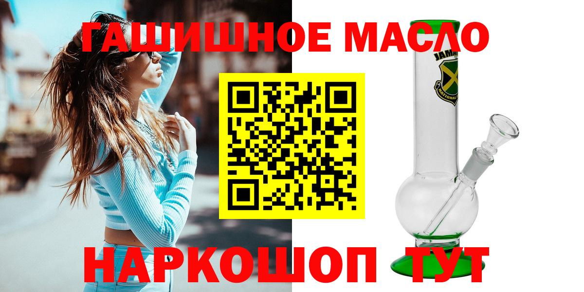 Таганрог  ТГК THC oil  Дистиллят ТГК гашишное масло  Вход с VPN 